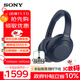 索尼（SONY） WH-1000XM4智能降噪無線藍牙耳機 頭戴式Hi-Res高解析度立體聲耳麥 免摘高清通話【國家補貼】 藍色