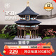 千年榫微縮營(yíng)造積木重檐亭拼裝玩具中國古建筑榫卯結構模型14+生日禮物