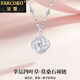 法蔻（farcoko）品牌幸運四葉草銀項鏈女輕奢鎖骨鏈送女友老婆生日情人節禮物 幸運四葉草項鏈-鑲嵌莫桑鉆【免費刻字】
