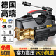 潔暉德國洗車(chē)機高壓水槍220V家用噴槍強力洗地大功率刷洗車(chē)泵清洗神器 4800W 創(chuàng  )世款長(cháng)水槍+10米防爆管+禮包 德國工業(yè)高壓清洗便攜澆地澆花沖洗庭院神器插電