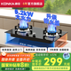 康佳（KONKA）燃氣灶煤氣灶雙灶家用 5.2KW天然氣嵌入式臺式雙灶具 玻璃面板一級能效爐具爐盤(pán)B502Y/B500Y 圓形爐架款 （B502Y） 天然氣5.2KW