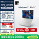 戴爾（DELL）國家補貼 筆記本電腦 XPS13 9345 驍龍X 高性能輕薄本商務(wù)辦公旗艦AIPC(16G 1T 2.8K OLED超清屏)