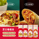 大希地烤芝士牛肉卷雞肉卷面點(diǎn)早餐半成品食材學(xué)生兒童速食冷凍食品 芝士牛肉卷*2盒+芝士雞肉卷*2盒
