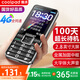 酷派（Coolpad）老年機4G全網(wǎng)通老年人手機全新超長(cháng)待機2.8英寸大屏大字體大聲音學(xué)生按鍵老人專(zhuān)用手機 K65 黑色
