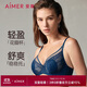 愛慕（Aimer）內(nèi)衣女「花瓣內(nèi)衣」大胸顯小軟鋼圈薄杯文胸AM13A541-80B