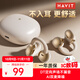 海威特 藍牙耳機耳夾式無(wú)線(xiàn)輕量款開(kāi)放式重低音運動(dòng)跑步降噪掛耳適用于蘋(píng)果華為小米 Air clip米色