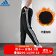 阿迪達斯 （adidas）男褲 冬季新款加厚加絨保暖防風(fēng)耐磨收腳經(jīng)典三條紋跑步健身長(cháng)褲 DQ3093/秋冬款  L (180/86A) (180/86A)