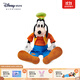 迪士尼（Disney）經(jīng)典卡通高飛黛絲唐老鴨毛絨玩偶公仔玩具抱枕 高飛毛絨玩偶