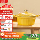 北鼎（Buydeem）琺瑯鍋鑄鐵鍋燉鍋燜燒鍋煲湯電磁爐25cm燜燉鍋小鵝黃