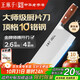 王麻子刀具菜刀廚師專(zhuān)用3號廚片刀 家用切肉切片切菜刀【胖東來(lái)同款】