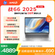 惠普（HP）戰66 14英寸2025輕薄筆記本電腦 標壓銳龍7 H 255 32G 1T 2.5K屏  1年上門(mén)【國家補貼】