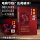 電商破局-實戰(zhàn)指南 鄧君著 電商虧錢？亂局破冰！15年運營大神力作【避坑指南】+【實戰(zhàn)心法】一次性講透！