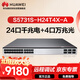 華為S5731S-H24T4X-A萬兆核心三層交換機(jī)4口萬兆光+24口千兆電匯聚增強(qiáng)型10g(2.5g)光電交換器工業(yè)級