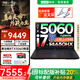 聯(lián)想拯救者Y7000P 2025補貼20%大學(xué)生電競游戲本暢玩黑神話(huà)悟空i7-14650HX/i9可選游戲筆記本電腦設計 16核i7-14650HX  滿(mǎn)血5060 16G+1TB固態(tài)丨優(yōu)惠立減丨可開(kāi)
