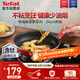 特福（Tefal）平底鍋家用牛排不粘煎鍋少油煙有鈦煎餅鍋電磁爐燃氣灶通用24cm
