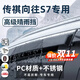 錦伴傳祺向往S7晴雨擋雨眉車(chē)窗戶(hù)防雨擋板2025款專(zhuān)用汽車(chē)用品擋雨條 【2025款傳祺向往S7】4片 【原車(chē)開(kāi)?！縋C+3D不銹鋼亮條+禮品四件套