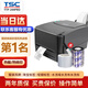 TSC臺半TTP-244Pro條碼打印機標簽熱轉印二維碼碳帶辦公不干膠合格證價(jià)簽洗水嘜吊牌 TTP244Pro【啞銀標簽+全樹(shù)脂碳帶+清潔筆】