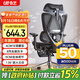 永藝沃克Pro/Ultra人體工學(xué)椅電腦椅電競椅子午休可躺久坐學(xué)習辦公 沃克Ultra-黑色帶擱腳