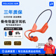 鉑典（POLVCDG）X15骨傳導藍牙耳機無(wú)線(xiàn)運動(dòng)耳機跑步健身戶(hù)外騎行耳機不入耳開(kāi)放式通話(huà)降噪防水防汗掛耳式耳機 火赫紅【藍牙版 6級防汗防水】