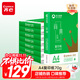 齊心（COMIX）尚典A4打印紙 70g500張*8包 雙面絲滑暢打a4復印紙 辦公傳真學(xué)生素描繪圖 整箱4000張【熱銷(xiāo)爆款】