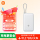 小米自帶線(xiàn)20000mAh充電寶口袋版雙向快充便攜移動(dòng)電源可上飛機高鐵【3C認證】 淺灰色【幾乎僅拆封】