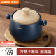 蘇泊爾（SUPOR）砂鍋耐高溫不易開(kāi)裂家用煲仔飯砂鍋中藥煎藥煲湯沙鍋燉鍋陶瓷鍋 深湯煲【適用4~6人】 4.5L