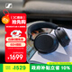 森海塞爾（Sennheiser）【政府補(bǔ)貼】MOMENTUM 4無(wú)線耳機(jī) 大饅頭4主動(dòng)降噪無(wú)線藍(lán)牙 頭戴式音樂(lè)耳機(jī) 黑色 雙11推薦