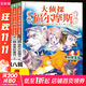 【全系列1-66冊自選】大偵探福爾摩斯小學(xué)生版 第1-17輯 全套66冊 福爾摩斯探案全集小學(xué)生版 插畫(huà)漫畫(huà)版 兒童課外閱讀漫畫(huà)書(shū)偵探破案懸疑推理小說(shuō)故事書(shū) 第八輯（33-36冊）