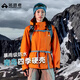 拓路者【林更新同款】青鳥(niǎo)沖鋒衣女春秋季新款戶(hù)外防風(fēng)防雨夾克女款外套