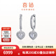 喜鉆鉑金鉆石耳環(huán)女浪漫心形鉆石耳墜輕奢群鑲鉆石耳飾送女友生日禮物 鉑金共64分H色（38+26）