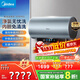 美的（Midea）免清洗電熱水器60升家用3300W變頻儲水式水電分離除氯養膚洗以舊換新國家補貼20%F6033-JE8Pro(HE)
