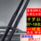 適用豐田卡羅拉雨刮器原裝靜音原廠(chǎng)三段原車(chē)雨刷片專(zhuān)用膠條 豐田卡羅拉【2007款-2018款】雨刮器一對