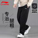 李寧大碼男褲秋季新款寬松加絨運動(dòng)衛褲彈力加肥加大胖子休閑直筒褲 黑色直筒【春秋款 親膚透氣】 4XL /195(205斤-220斤)