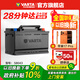 瓦爾塔（VARTA）汽車(chē)電瓶蓄電池 Silver24 58043 奧迪A4/路虎攬勝/奔馳 以舊換新