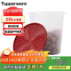 特百惠（Tupperware）妙妙桶10L密封儲藏桶零食干貨食品級大容量保鮮盒玩具收納盒