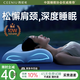 CEENIU 西尼優(yōu)枕頭深度助睡眠枕護頸椎病專(zhuān)用記憶棉枕芯側睡人體工學(xué)學(xué)生禮盒裝
