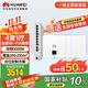 華為全屋wifi6套裝無(wú)線(xiàn)ap面板3000M千兆雙頻 1拖5全屋路由器ac+ap大戶(hù)型組網(wǎng) AP162E*5+10口網(wǎng)關(guān)一體機