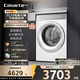 卡薩帝（Casarte）攬光WB滾筒洗衣機全自動(dòng)家用 10公斤直驅變頻  智能投放 精華洗 CE B10LWBU1 家電國家補貼