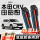 錦伴本田CRV雨刮器雙層雨刷雙膠條無(wú)骨靜音原裝汽車(chē)雨刮片專(zhuān)車(chē)專(zhuān)用 本田CRV 2012-2022年款【U型接口】 【前雨刷套裝】高清靜音耐磨