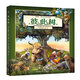 葛瑞米·貝斯幻想大師系列：彼此樹(shù) 中澳作者聯(lián)合創(chuàng  )作的中國寓言故事