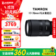 騰龍（Tamron）17-70 28-75mm f2.8 二手鏡頭大光圈標準廣角變焦防抖索尼微單鏡頭 17-70mm F2.8 索尼口 單鏡頭【套餐更劃算】 99成新