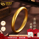 中國黃金（CHINA GOLD）黃金手鐲泥鰍背古法心經(jīng)手鐲金鐲子結婚三金生日禮物送老婆送媽媽 約26g（60圈口現貨）多退少補