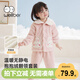 威爾貝魯（WELLBER）兒童睡衣男女童珊瑚絨寶寶家居服保暖套裝兩件套秋冬 害羞兔  110