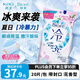 花王（KAO）冰爽冷感濕巾20片/包旅游便攜小包裝碧柔涼感降溫擦臉除汗濕紙巾