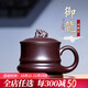 荊邑紫砂杯帶過(guò)濾內膽泡茶杯子宜興紫砂純全手工家用男女士紫泥御龍杯