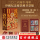 中信出版【官方旗艦店】 敦煌日歷2026新版 來(lái)自敦煌的祝福 國民日歷【丙午馬年珍藏紀念郵票版&刷邊版任選】敦煌研究院編著(zhù) 中信出版社正版圖書(shū) 《敦煌日歷2026》丙午馬年珍藏紀念郵票藏書(shū)票版