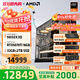 AMD銳龍R7 9800X3D主機組裝電腦RTX5080 RX9070XT顯卡直播電競設計臺式電腦主機DIY組裝機 銳龍7 9800X3D+RTX5070Ti丨配四 主機套件