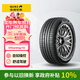 佳通輪胎GITI 輪胎225/50R17 98V GitiSynergy H2 適配 標致3008/帝豪GS