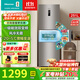 海信251升一級能效雙變頻小型冰箱三門(mén)多門(mén)單門(mén)風(fēng)冷無(wú)霜宿舍36分貝靜音出租房家用冰箱小型冰箱補貼20% BCD-251WYK1DPJ【風(fēng)冷養鮮】