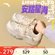 安踏星海 2.0丨復古潮流老爹鞋厚底舒適休閑鞋女百搭情侶運動(dòng)鞋子女